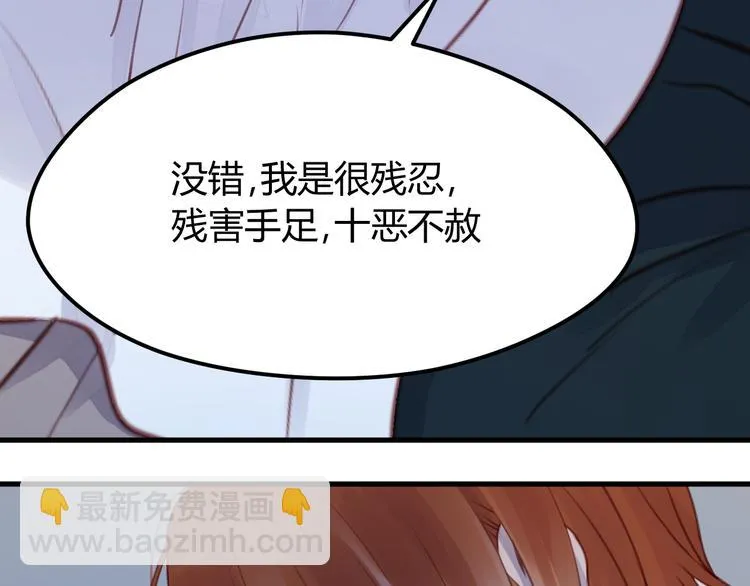 第68话 残酷的真相 第9页
