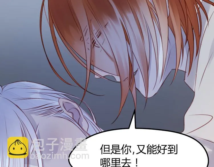 第68话 残酷的真相 第10页