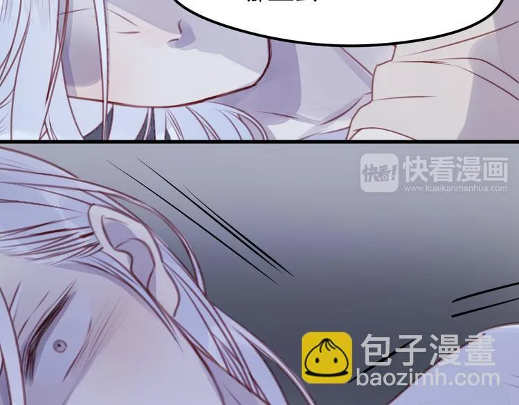 第68话 残酷的真相 第11页