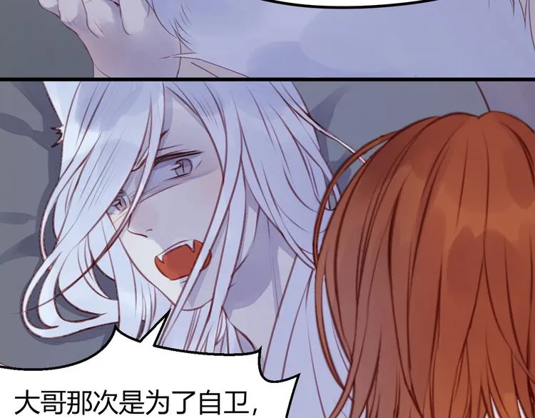 第68话 残酷的真相 第18页