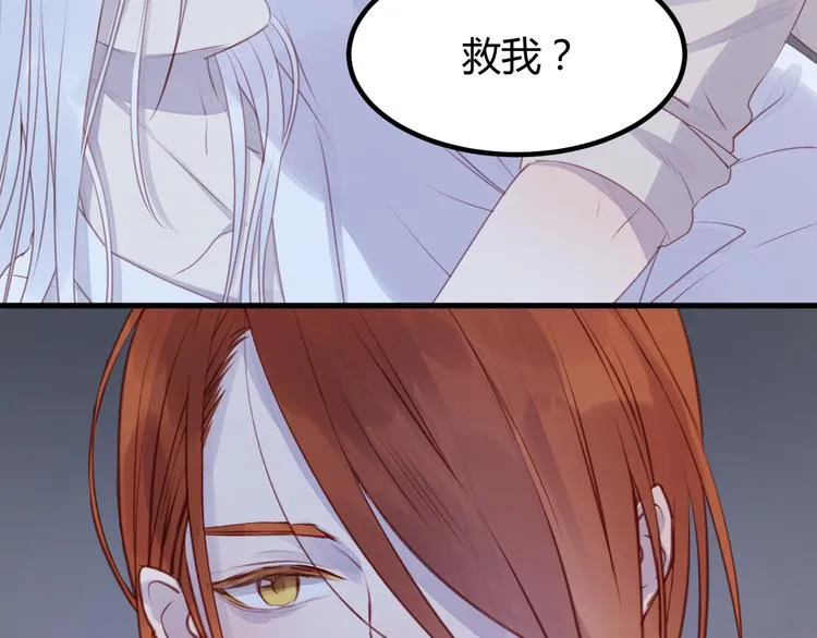第68话 残酷的真相 第20页