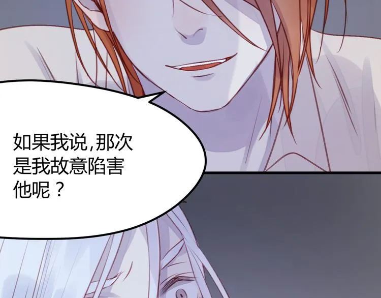 第68话 残酷的真相 第21页