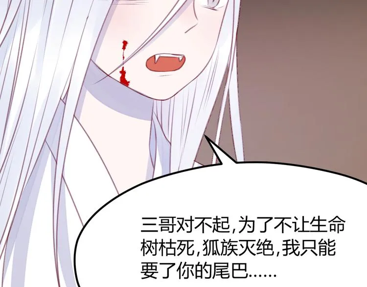 第68话 残酷的真相 第26页