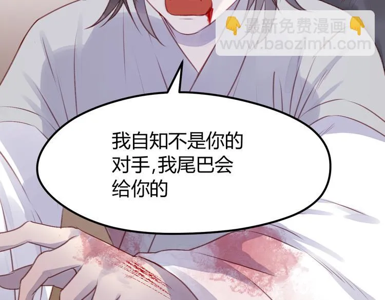第68话 残酷的真相 第28页