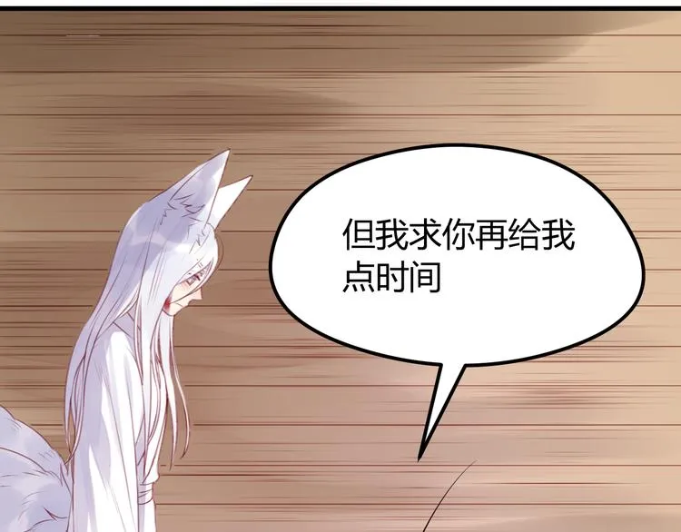 第68话 残酷的真相 第30页