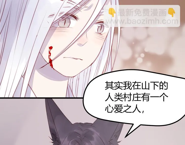 第68话 残酷的真相 第32页
