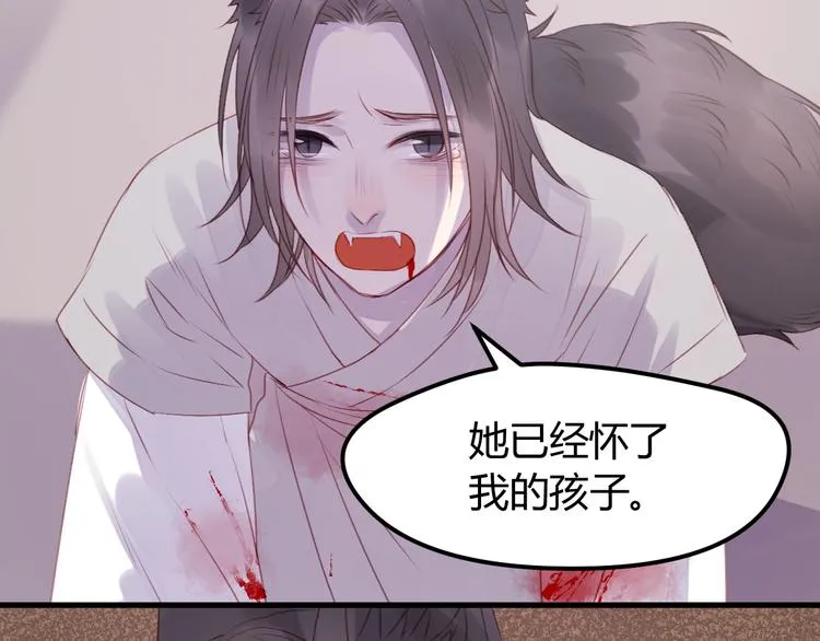 第68话 残酷的真相 第33页