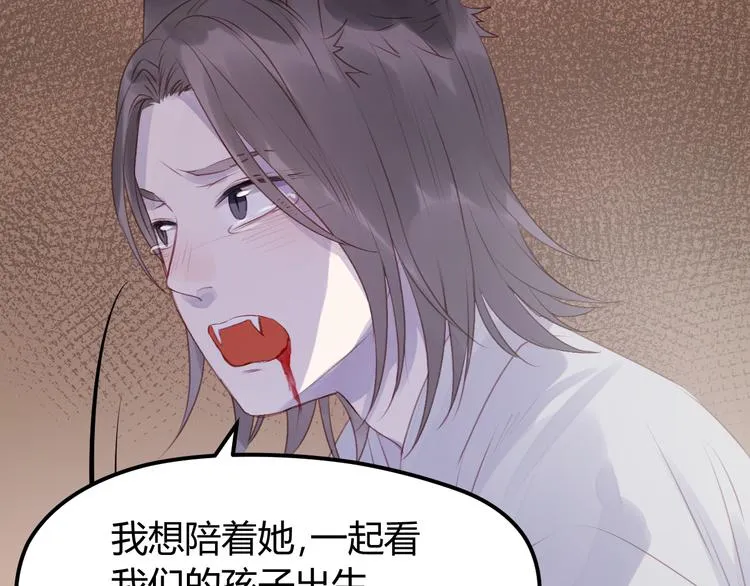 第68话 残酷的真相 第34页