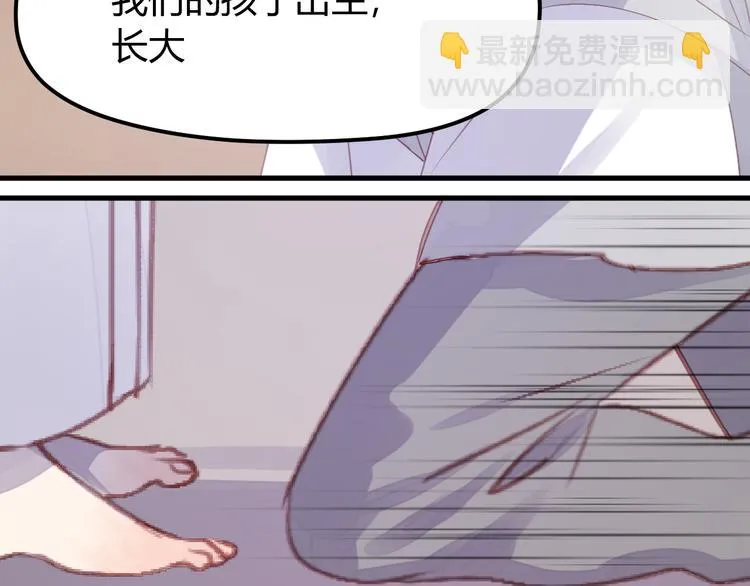 第68话 残酷的真相 第35页