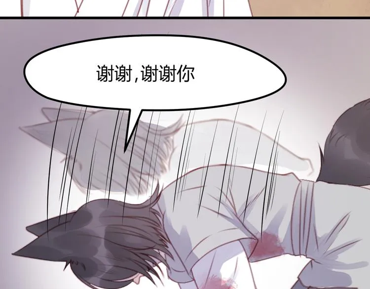 第68话 残酷的真相 第39页