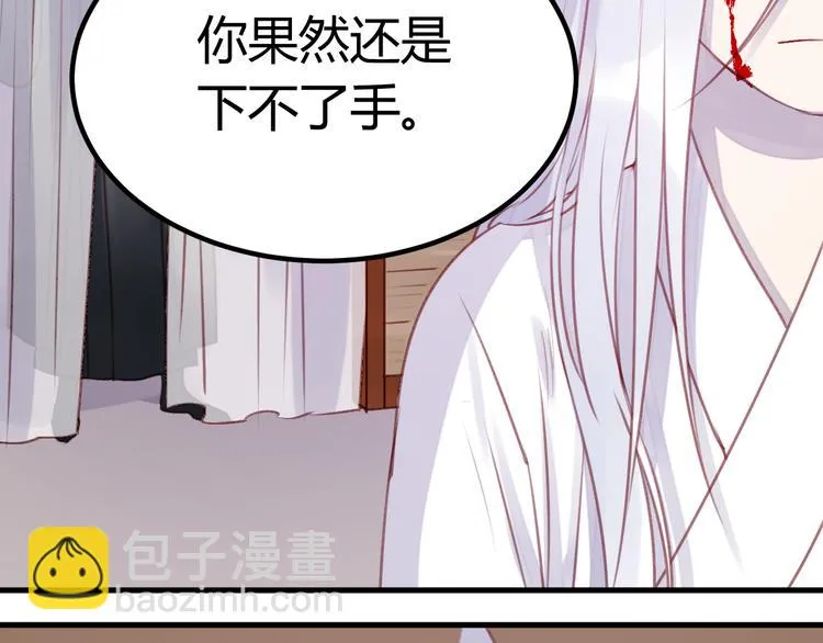 第68话 残酷的真相 第43页