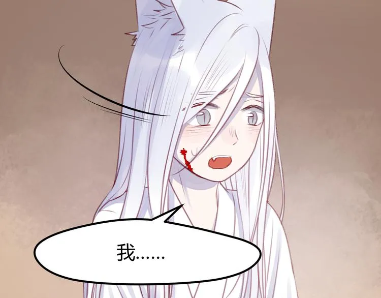 第68话 残酷的真相 第48页