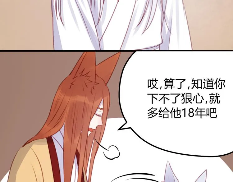 第68话 残酷的真相 第49页