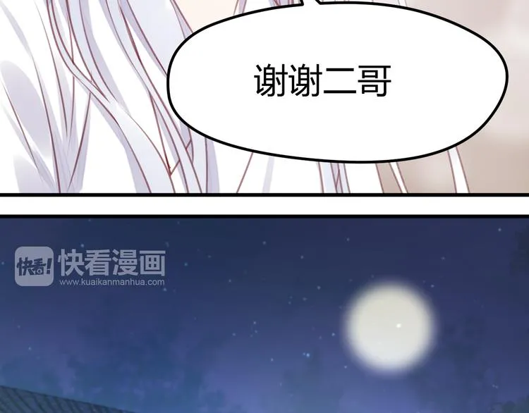 第68话 残酷的真相 第52页