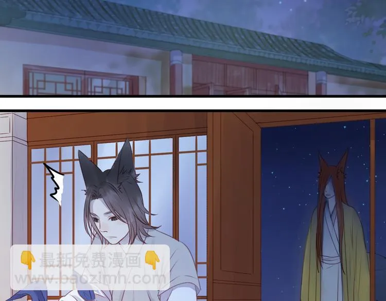 第68话 残酷的真相 第53页