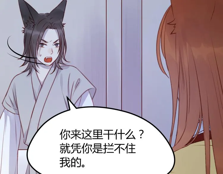 第68话 残酷的真相 第55页
