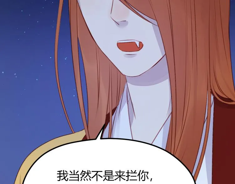 第68话 残酷的真相 第57页
