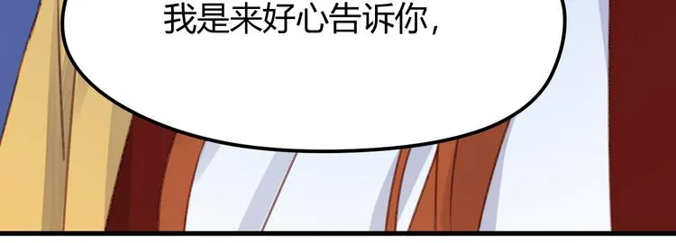 第68话 残酷的真相 第58页