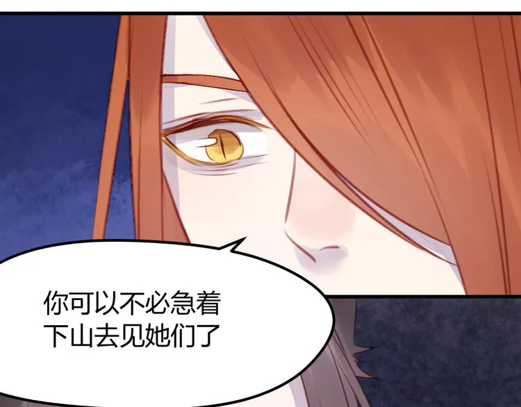 第68话 残酷的真相 第59页