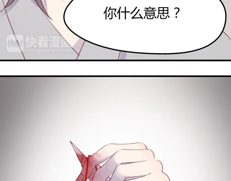 第68话 残酷的真相 第61页