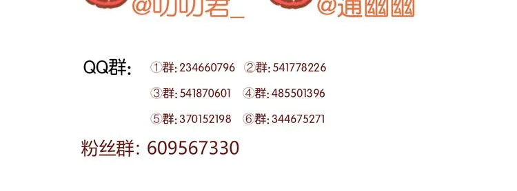 第68话 残酷的真相 第70页