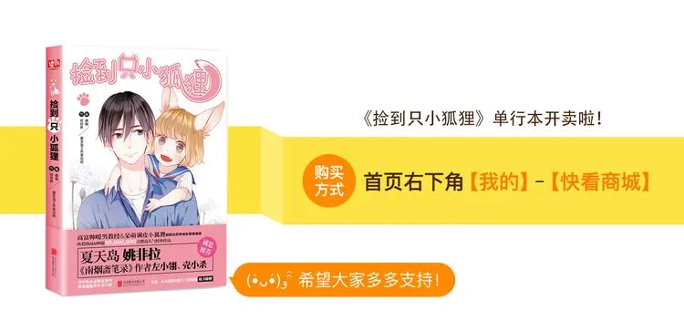第68话 残酷的真相 第71页