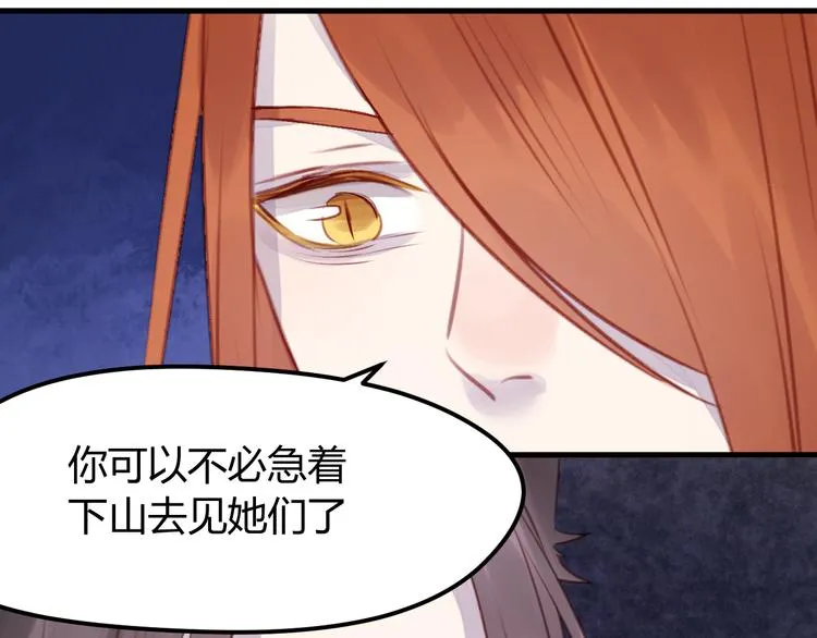 第69话 让我抱抱你 第1页