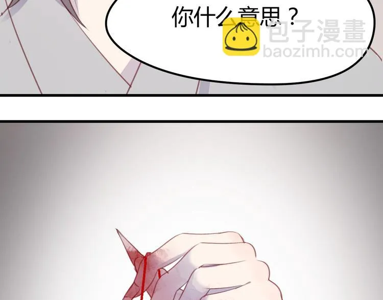 第69话 让我抱抱你 第3页