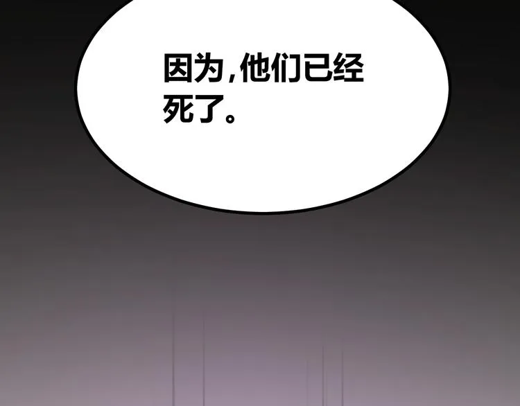 第69话 让我抱抱你 第7页
