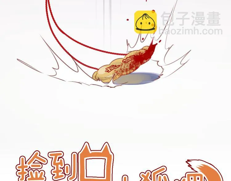 第69话 让我抱抱你 第9页