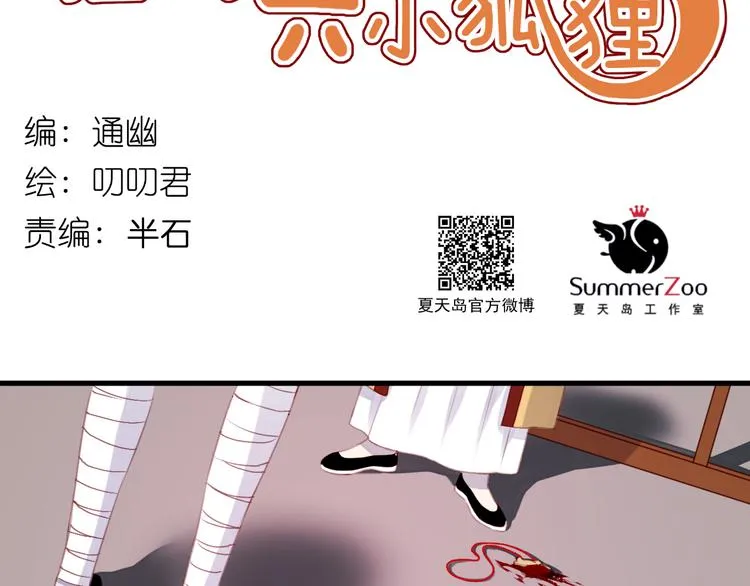 第69话 让我抱抱你 第10页