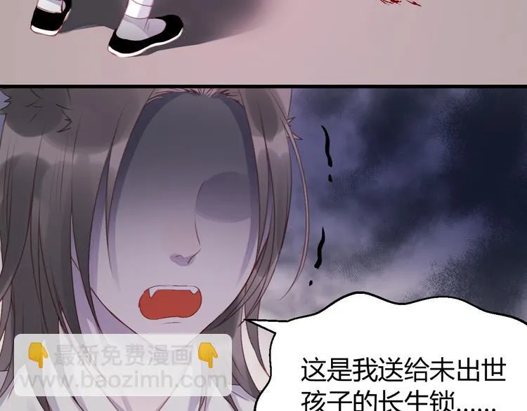 第69话 让我抱抱你 第11页
