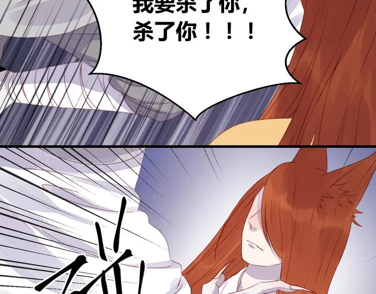 第69话 让我抱抱你 第14页