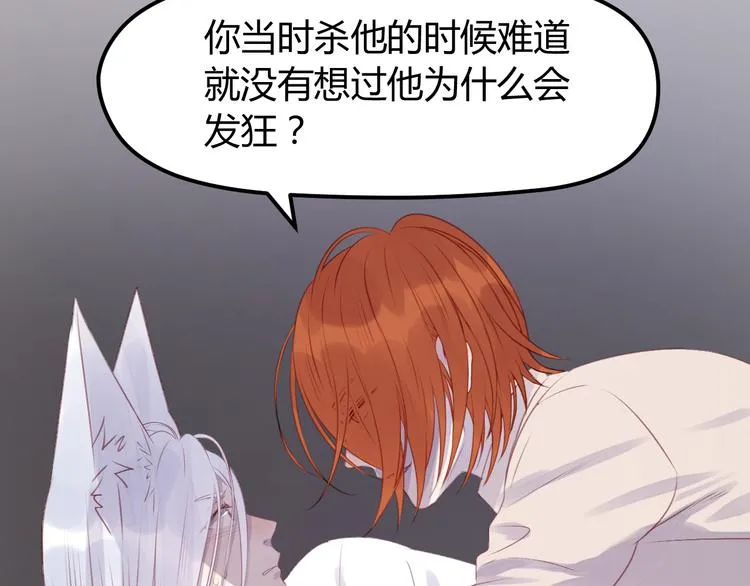 第69话 让我抱抱你 第21页