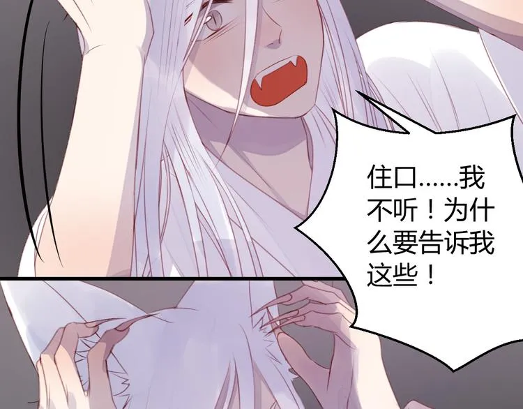第69话 让我抱抱你 第23页