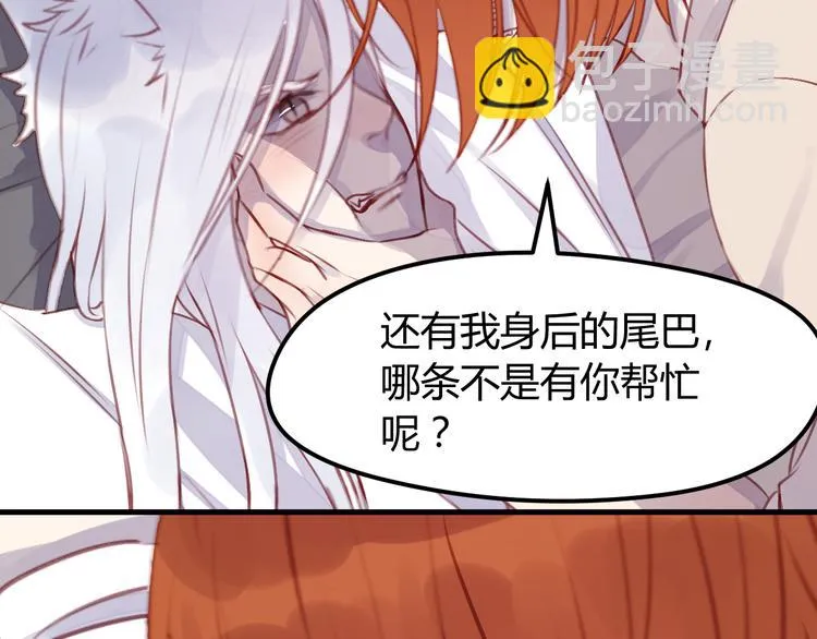 第69话 让我抱抱你 第26页