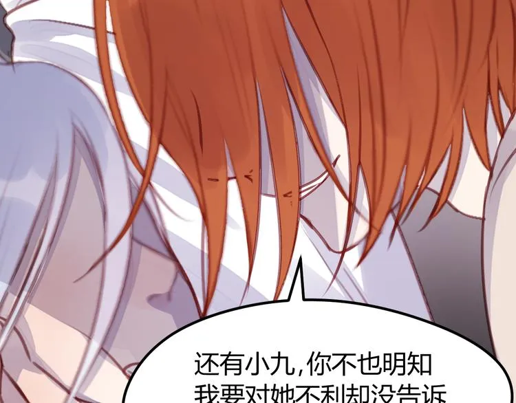 第69话 让我抱抱你 第27页