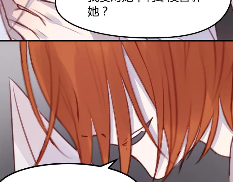 第69话 让我抱抱你 第28页