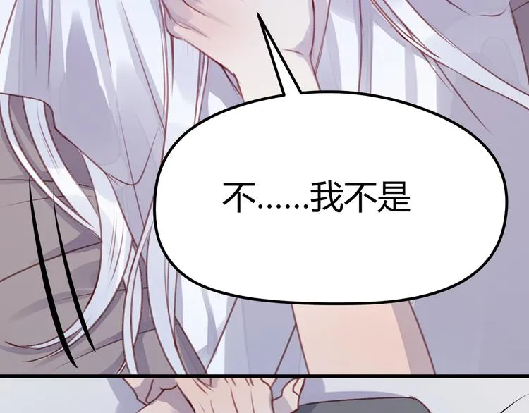 第69话 让我抱抱你 第31页