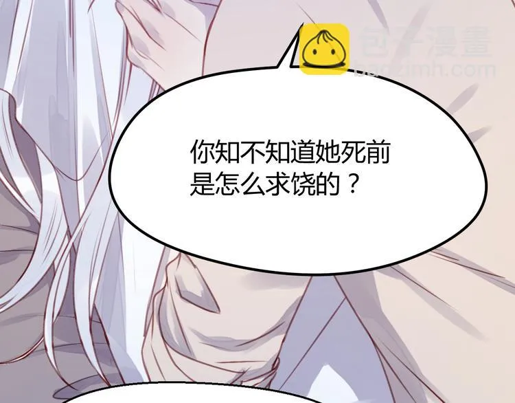 第69话 让我抱抱你 第33页