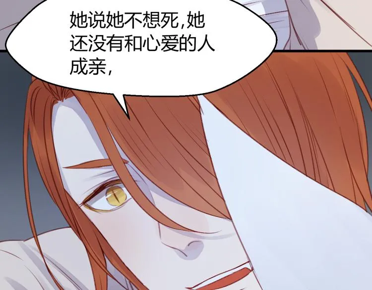 第69话 让我抱抱你 第34页