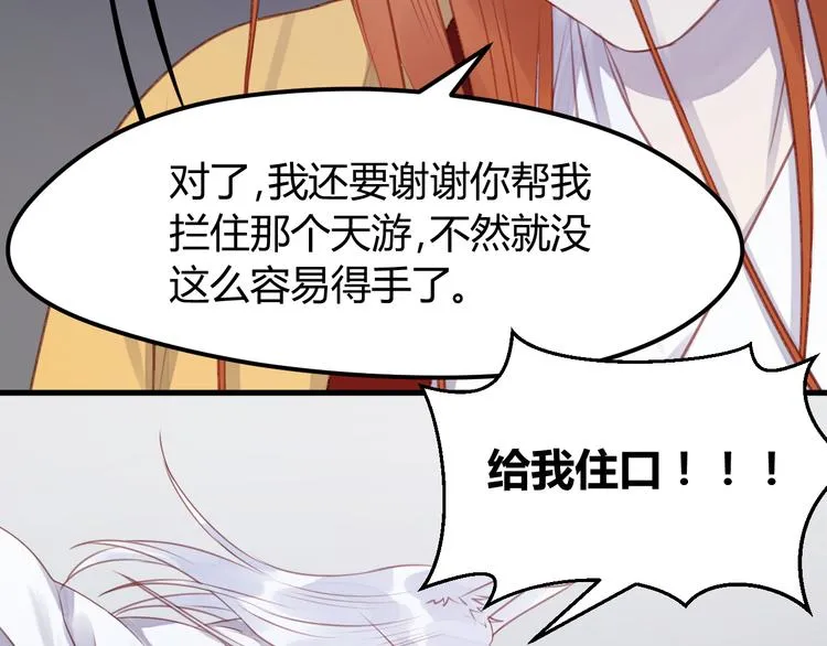 第69话 让我抱抱你 第40页
