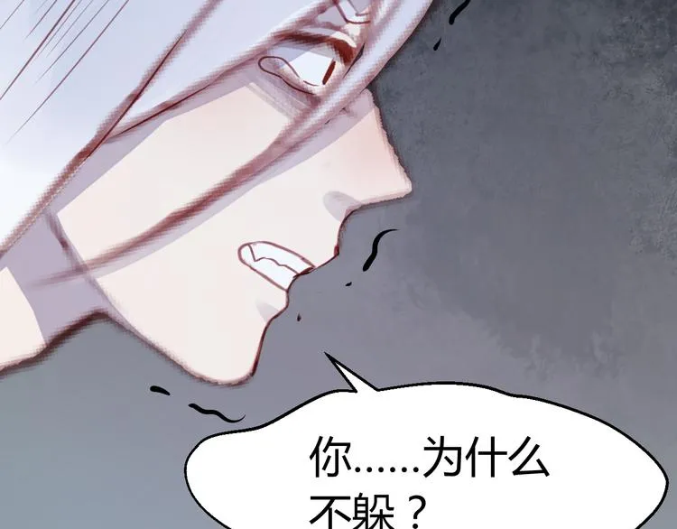 第69话 让我抱抱你 第51页
