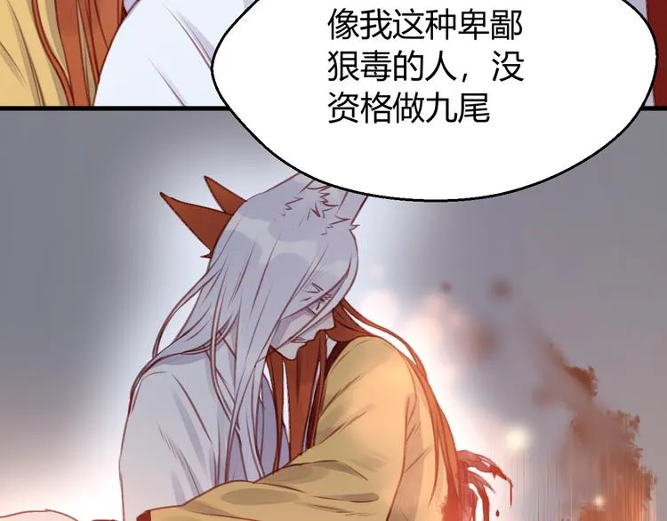 第69话 让我抱抱你 第53页