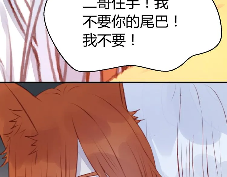 第69话 让我抱抱你 第56页
