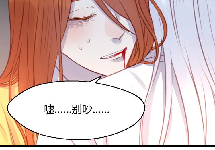 第69话 让我抱抱你 第57页
