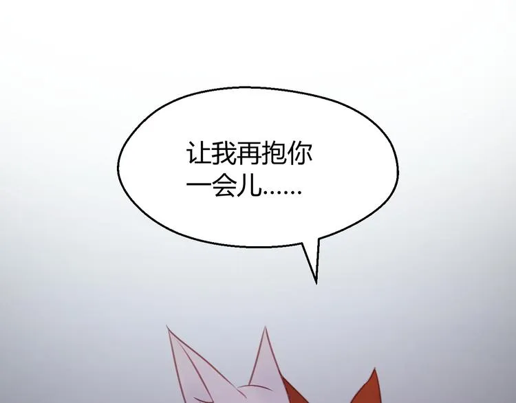 第69话 让我抱抱你 第58页