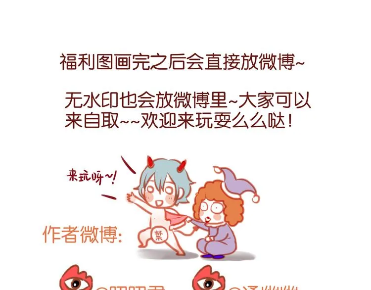 第69话 让我抱抱你 第61页