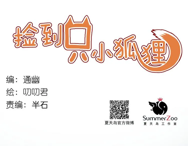 第70话 回忆的碎片 第1页