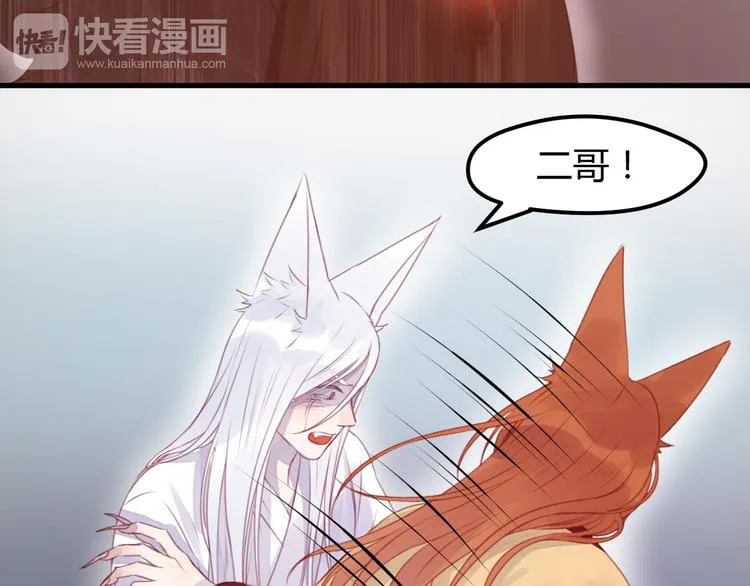 第70话 回忆的碎片 第5页